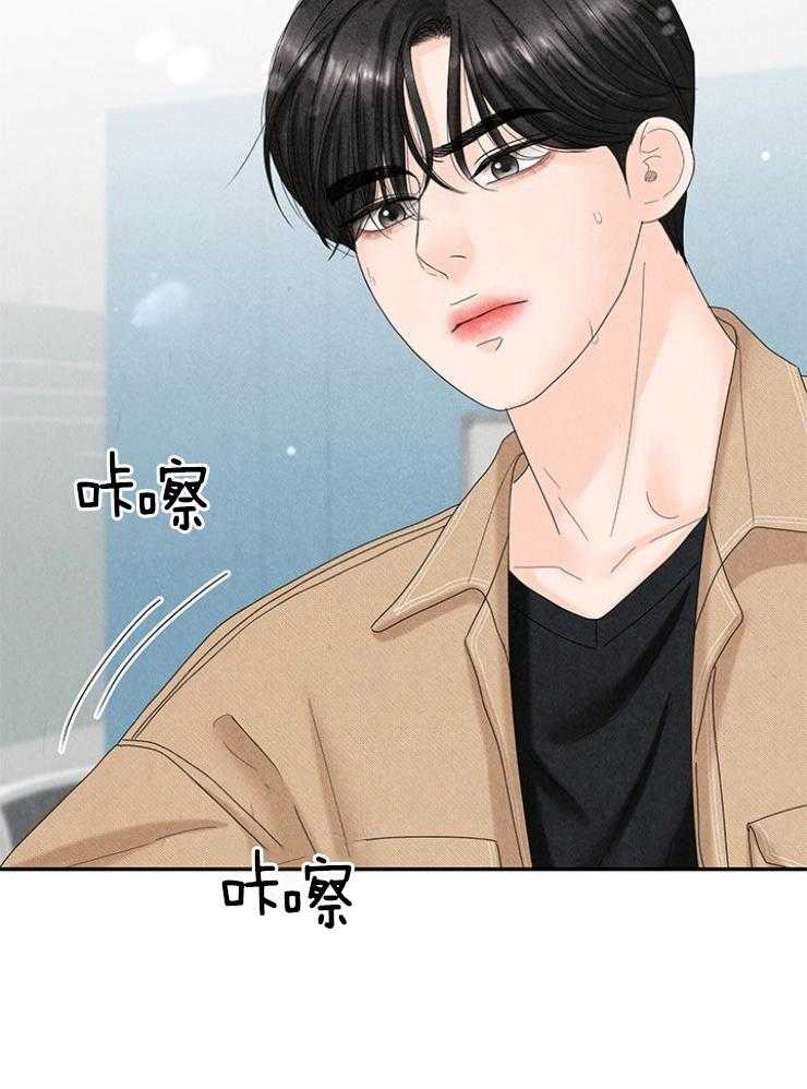 奶凶霸总钓妻手册 第98话 第26页