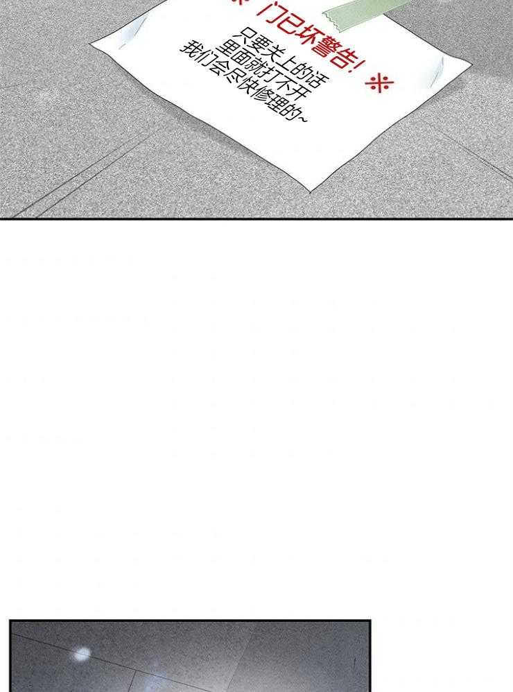 奶凶霸总钓妻手册 第98话 第29页