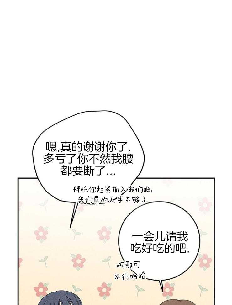 奶凶霸总钓妻手册 第99话 第3页