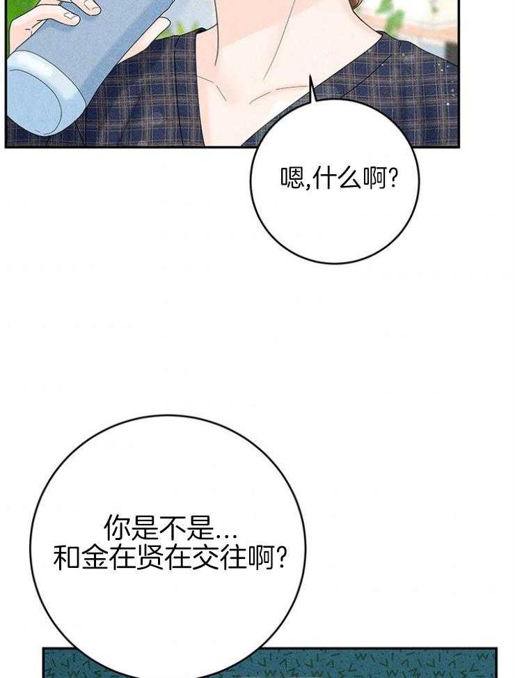 奶凶霸总钓妻手册 第99话 第7页