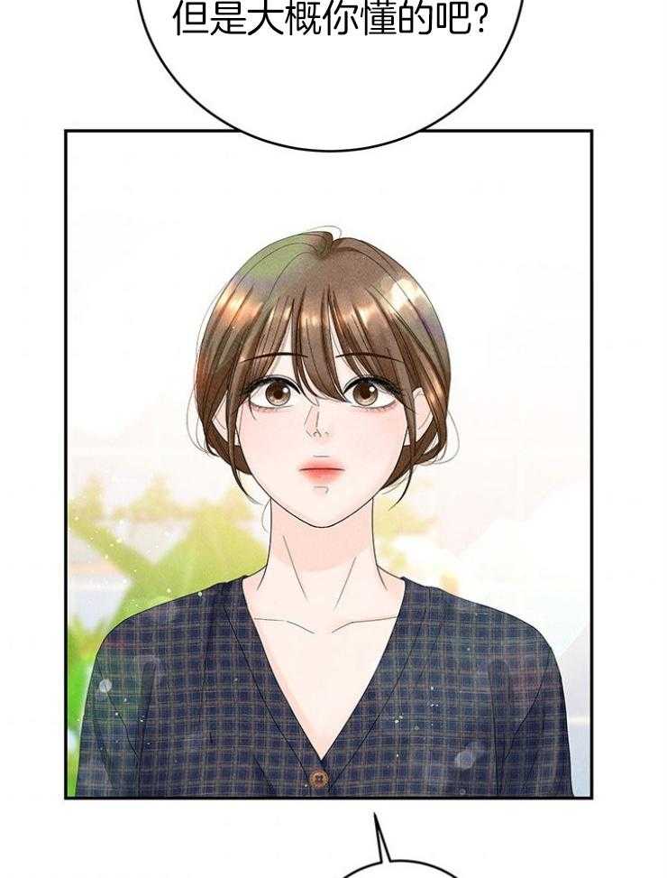 奶凶霸总钓妻手册 第99话 第17页