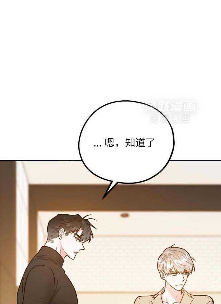 你和我不能这样（共2季）第101话图