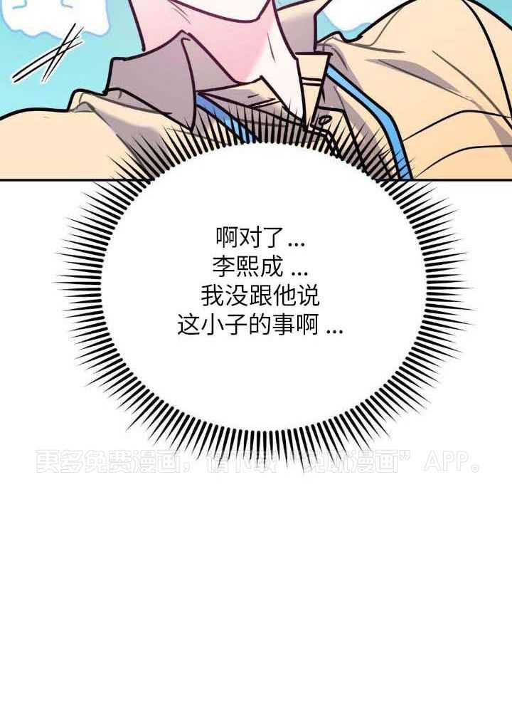 你和我不能这样（共2季）第101话图