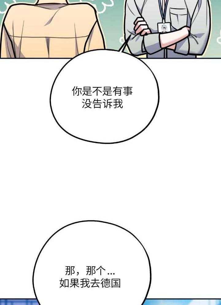 你和我不能这样（共2季）第102话图