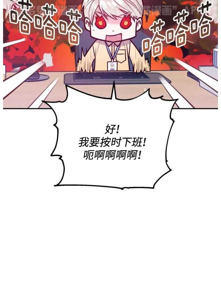 你和我不能这样（共2季）第102话图