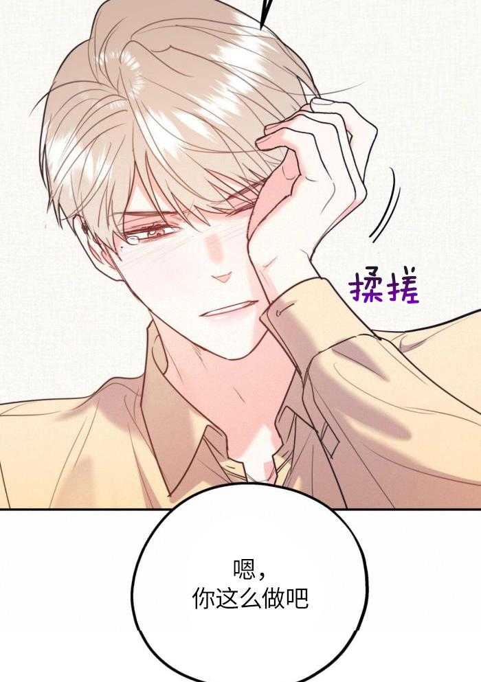 你和我不能这样（共2季）第104话图