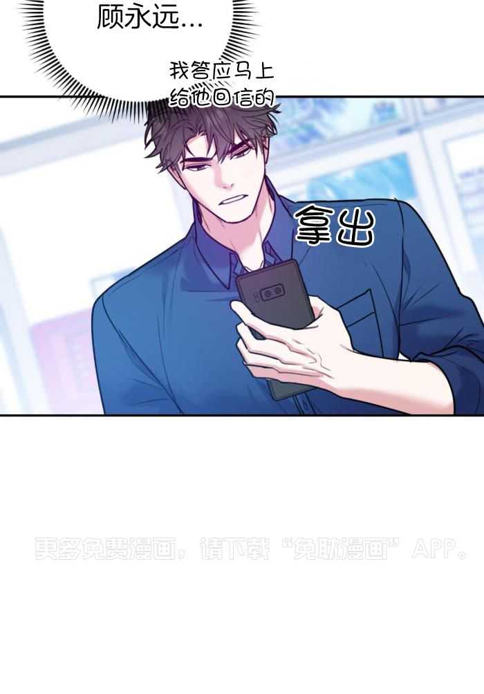 你和我不能这样（共2季）第104话图