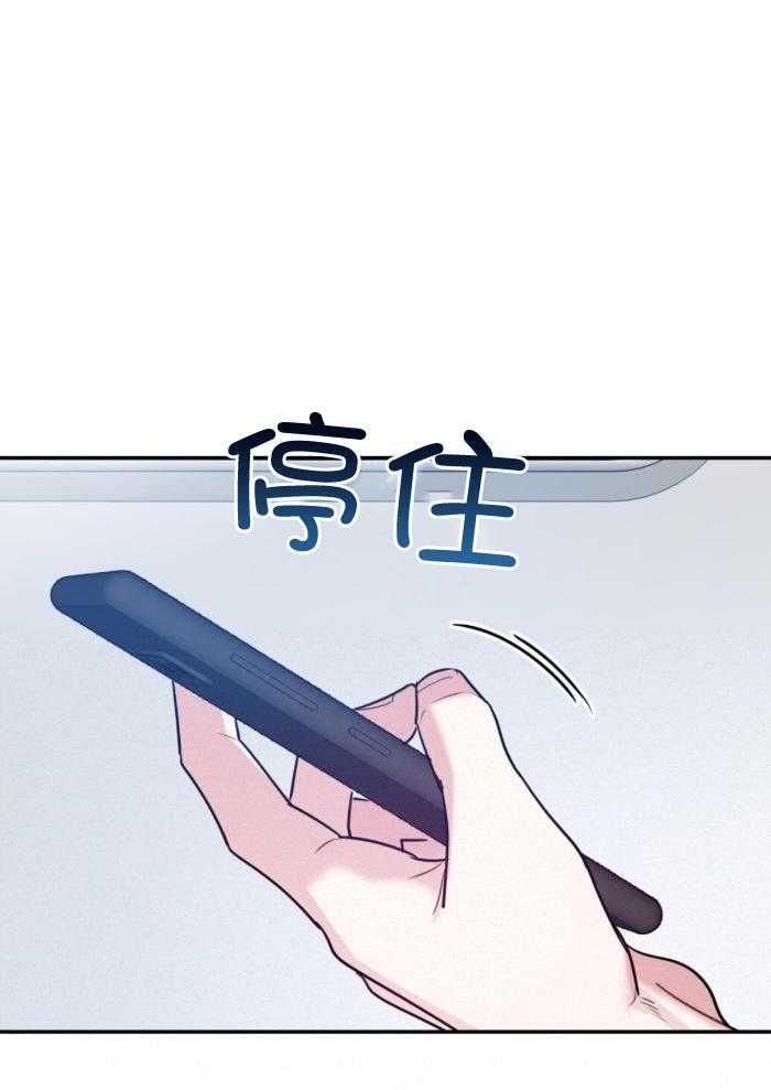 你和我不能这样（共2季）第105话图