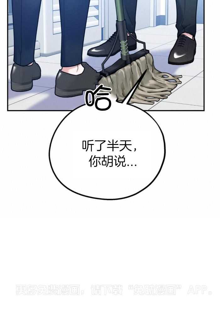 你和我不能这样（共2季）第105话图