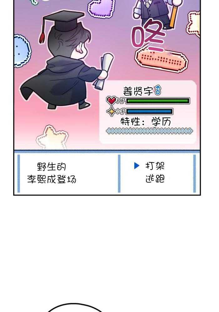 你和我不能这样（共2季）第106话图