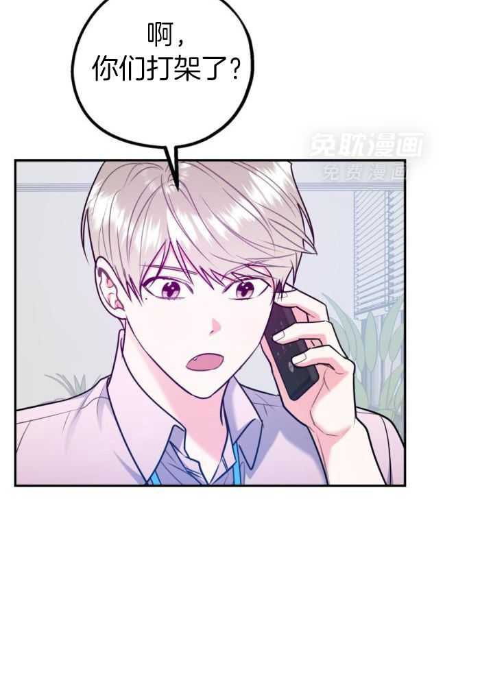 你和我不能这样（共2季）第106话图