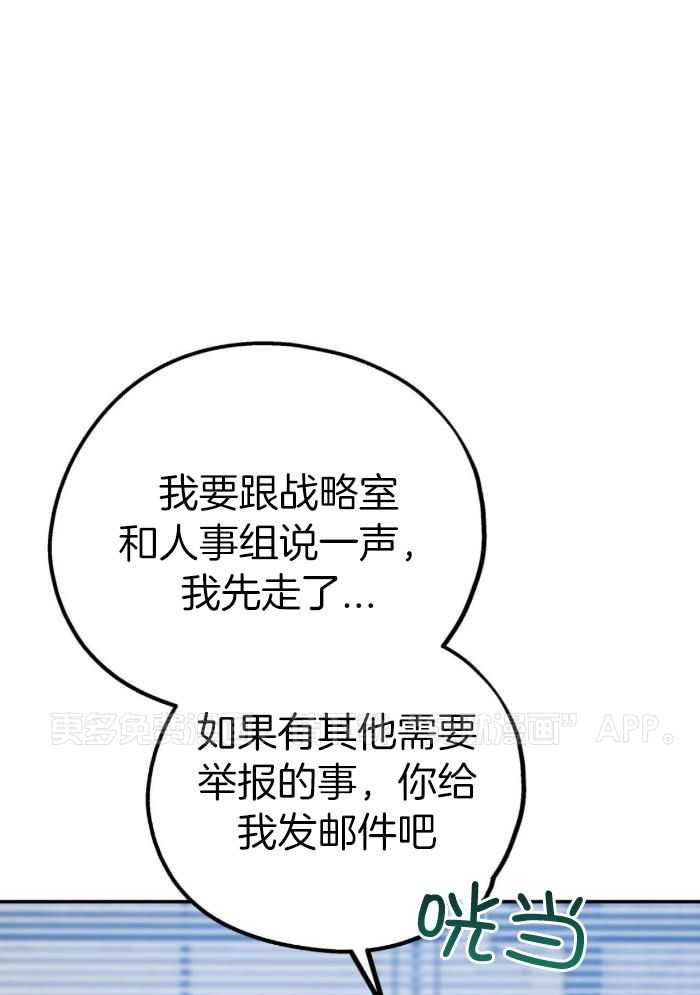 你和我不能这样（共2季）第107话图