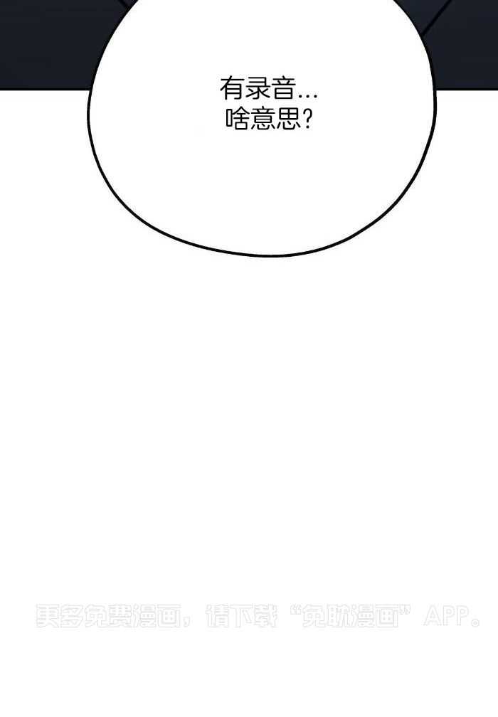 你和我不能这样（共2季）第109话图