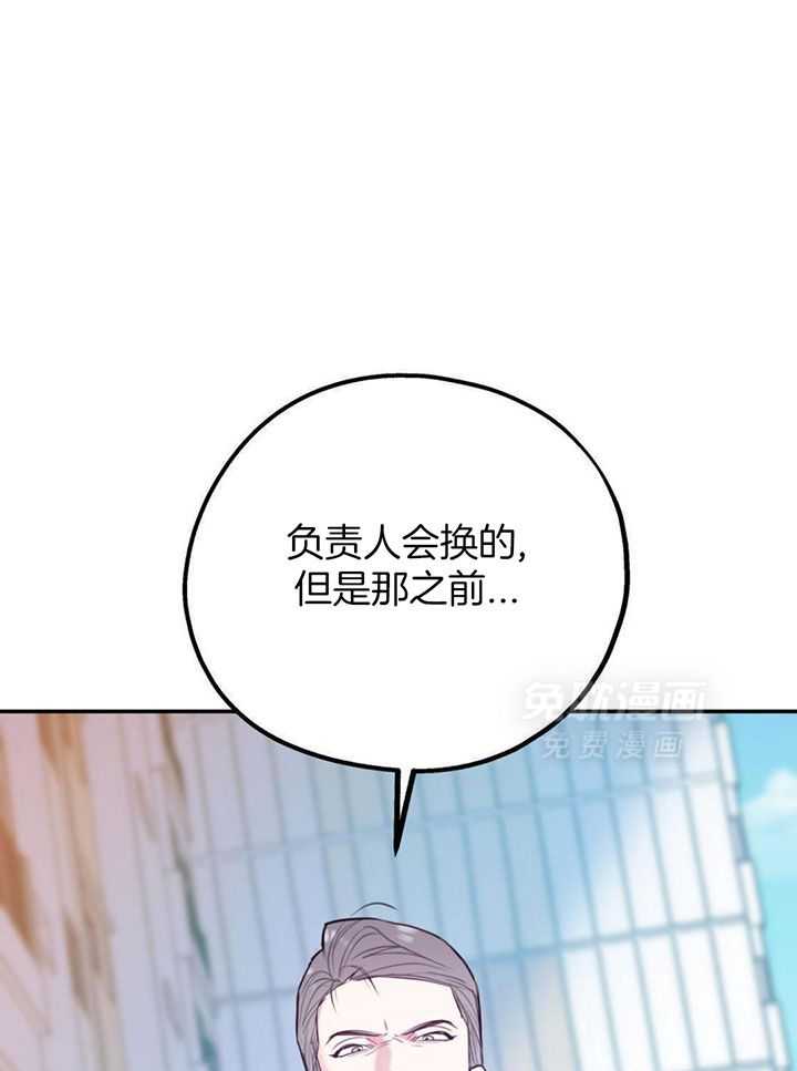 你和我不能这样（共2季）第111话图