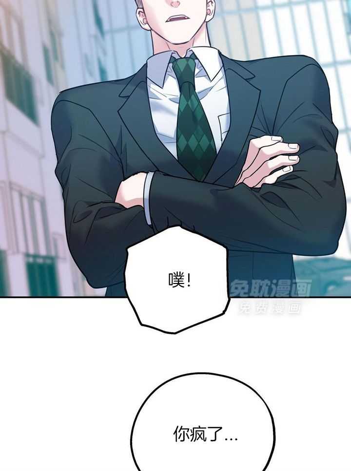 你和我不能这样（共2季）第111话图