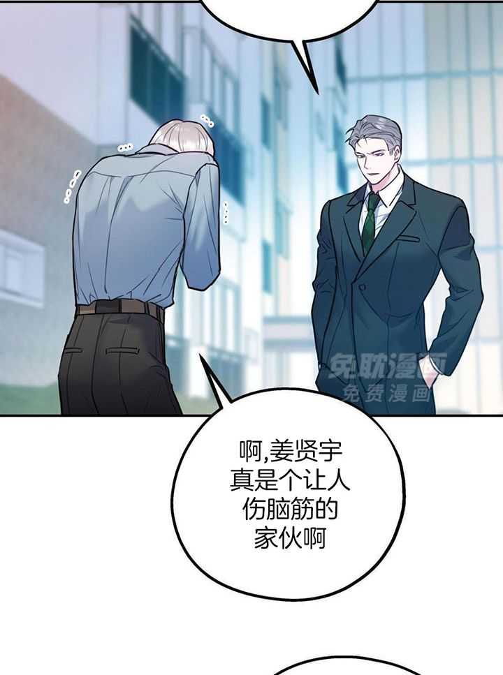 你和我不能这样（共2季）第111话图