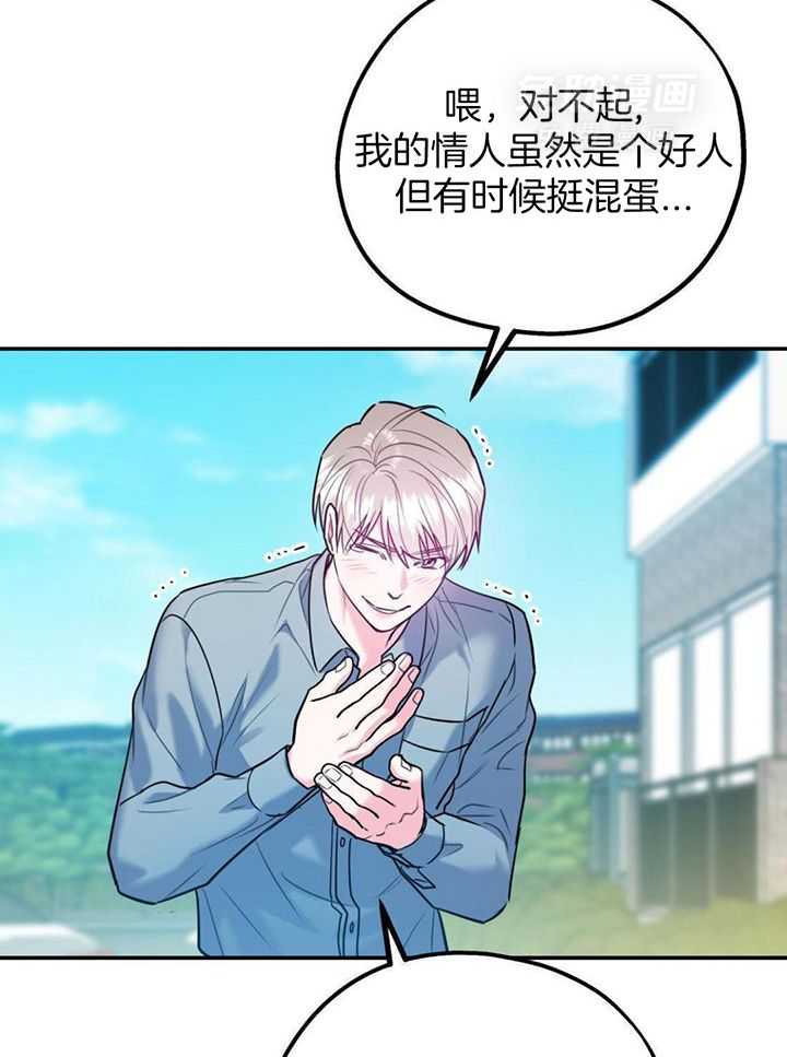 你和我不能这样（共2季）第111话图