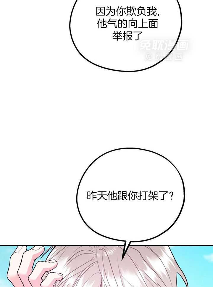 你和我不能这样（共2季）第111话图