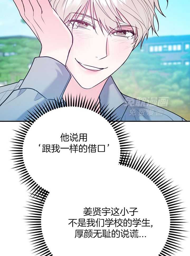 你和我不能这样（共2季）第111话图