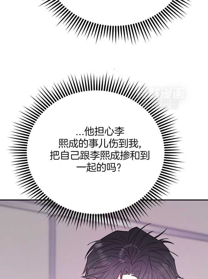 你和我不能这样（共2季）第111话图