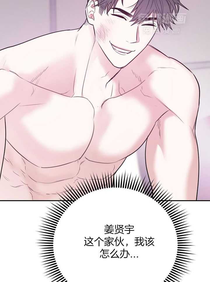 你和我不能这样（共2季）第111话图