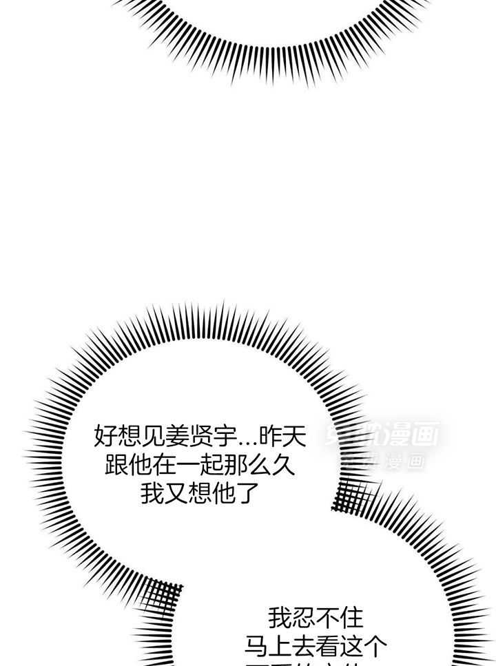 你和我不能这样（共2季）第111话图