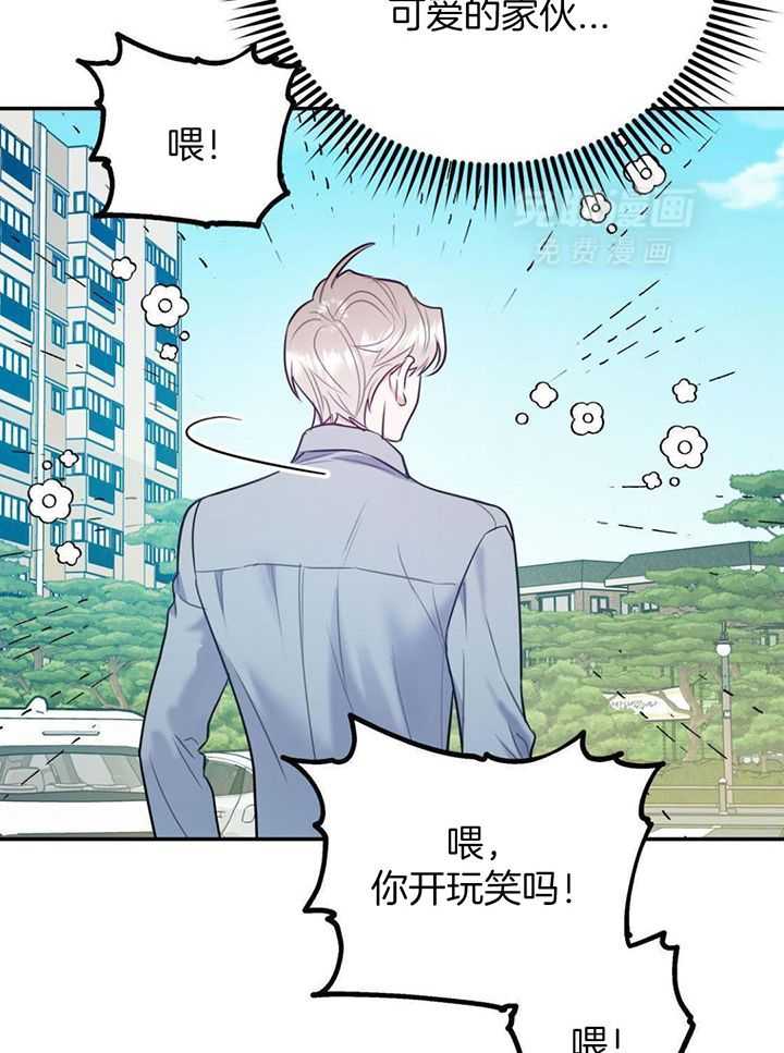 你和我不能这样（共2季）第111话图