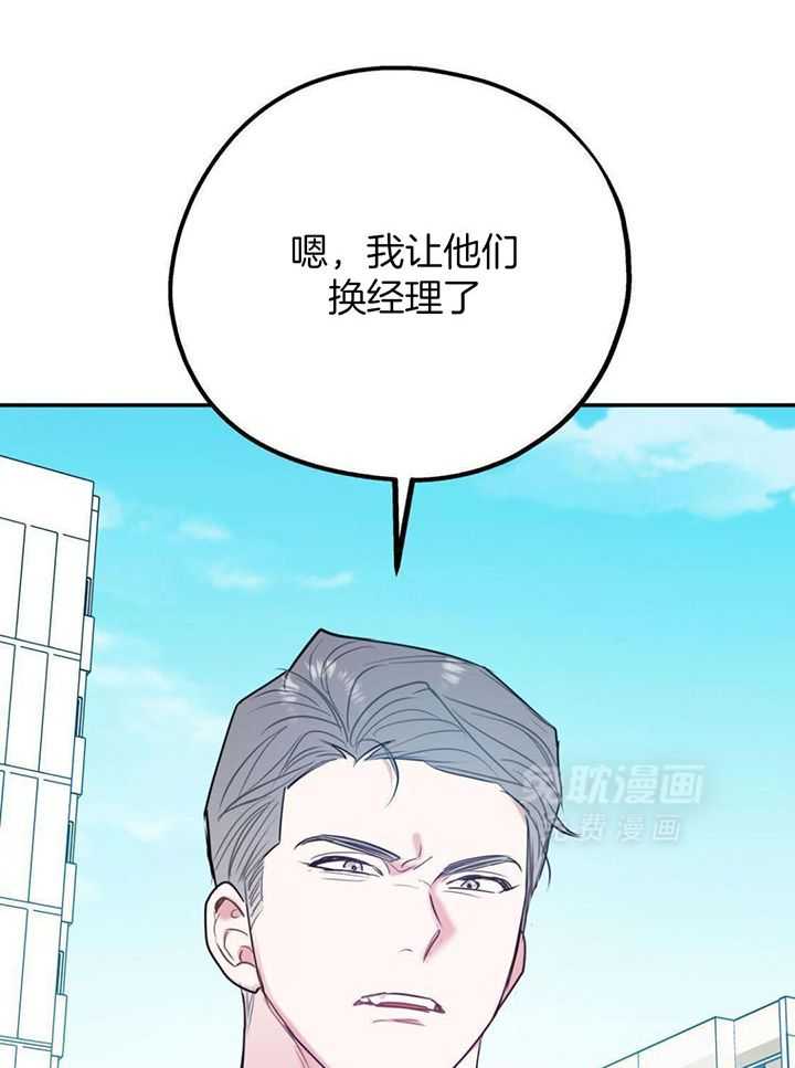 你和我不能这样（共2季）第111话图