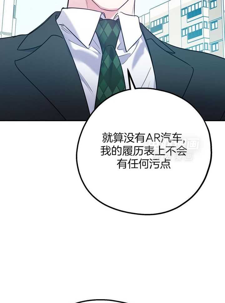 你和我不能这样（共2季）第111话图