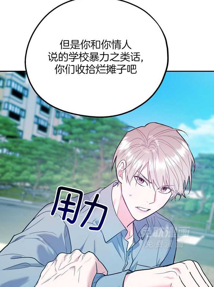 你和我不能这样（共2季）第111话图