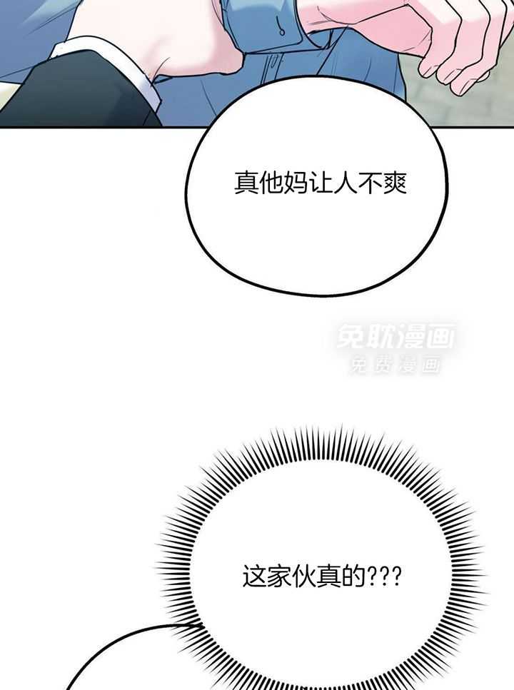 你和我不能这样（共2季）第111话图