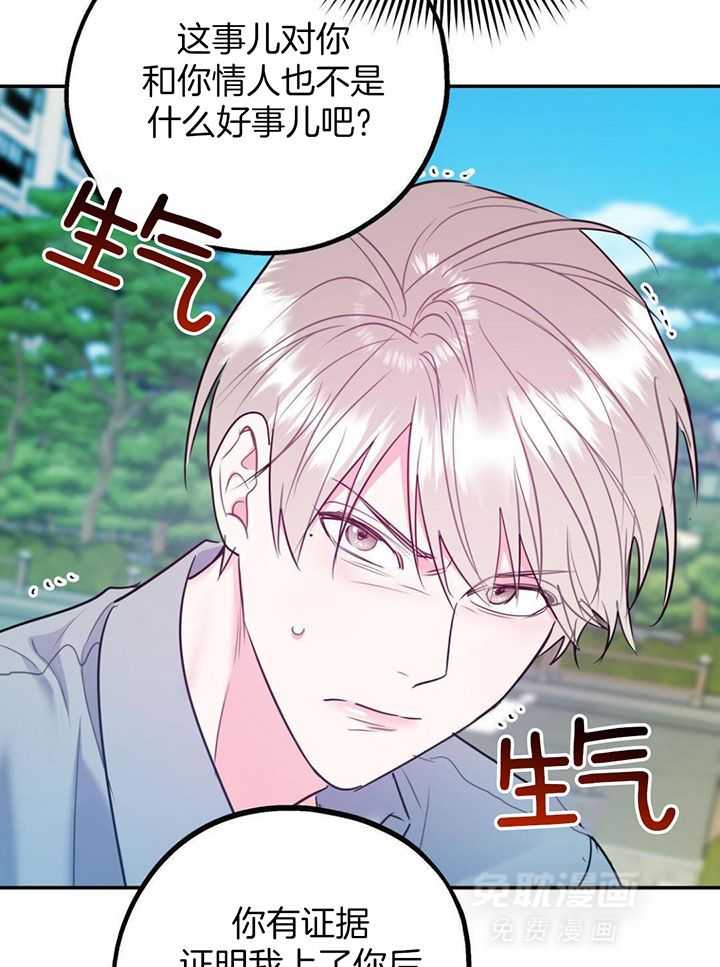 你和我不能这样（共2季）第111话图