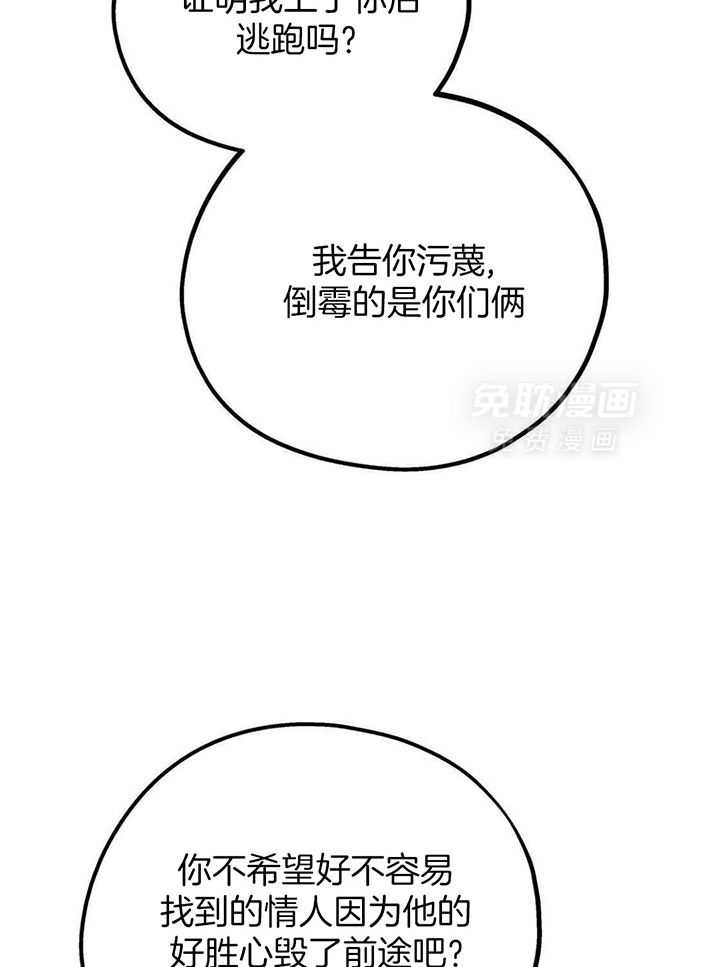 你和我不能这样（共2季）第111话图