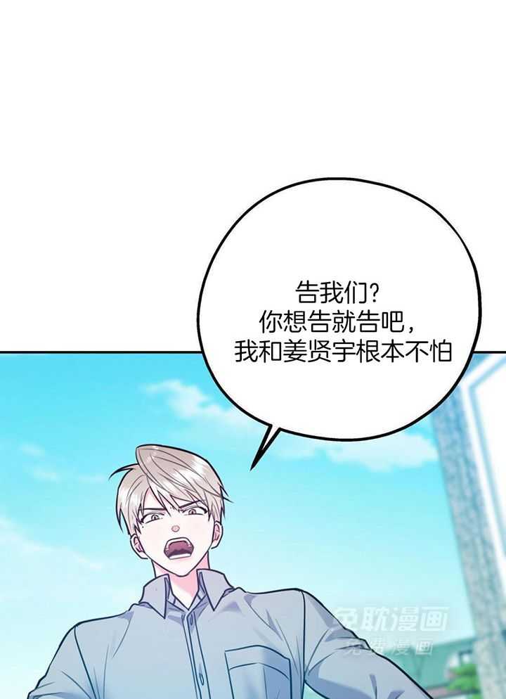 你和我不能这样（共2季）第111话图