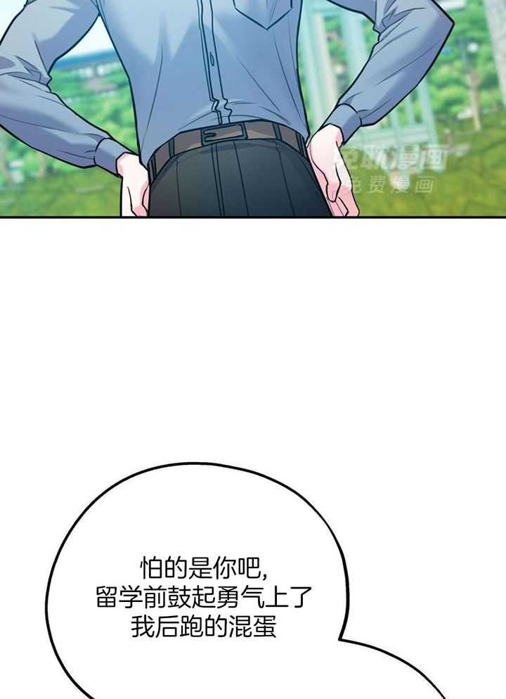 你和我不能这样（共2季）第111话图