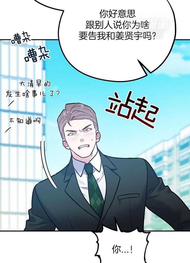 你和我不能这样（共2季）第111话图