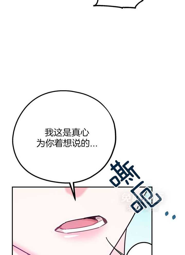 你和我不能这样（共2季）第111话图