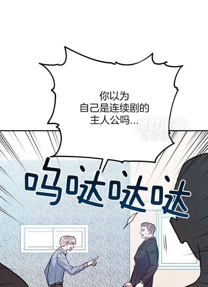 你和我不能这样（共2季）第111话图