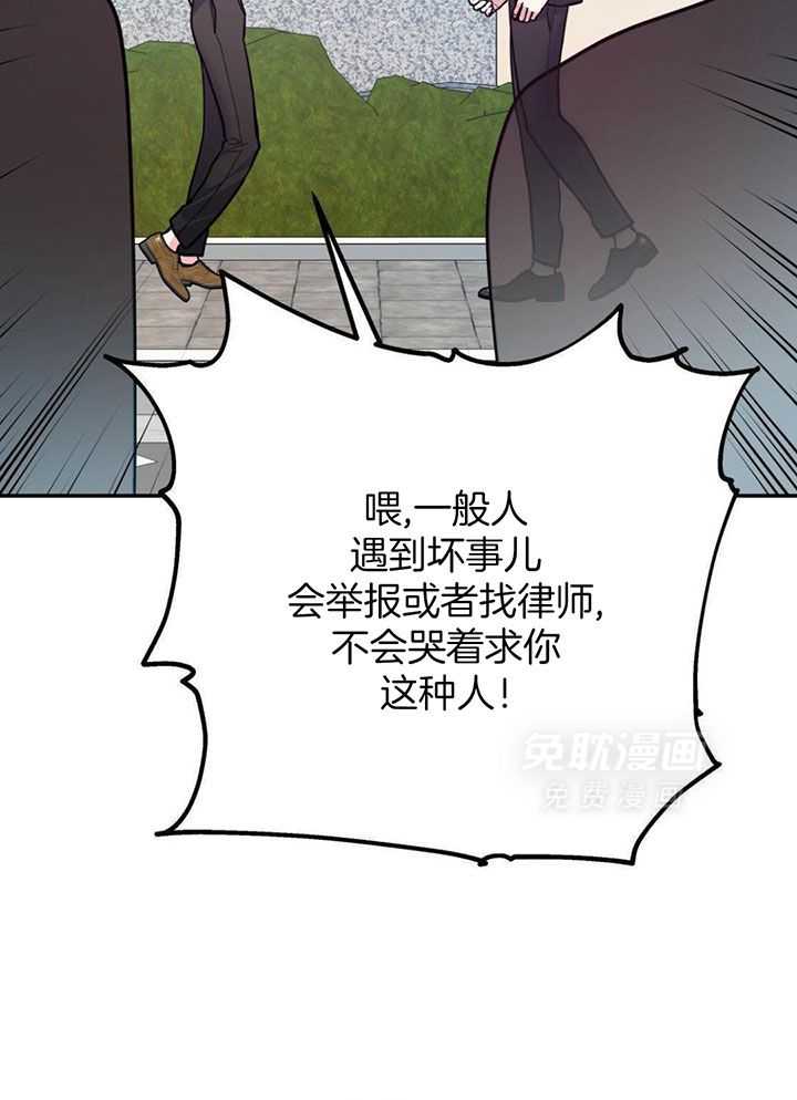 你和我不能这样（共2季）第111话图