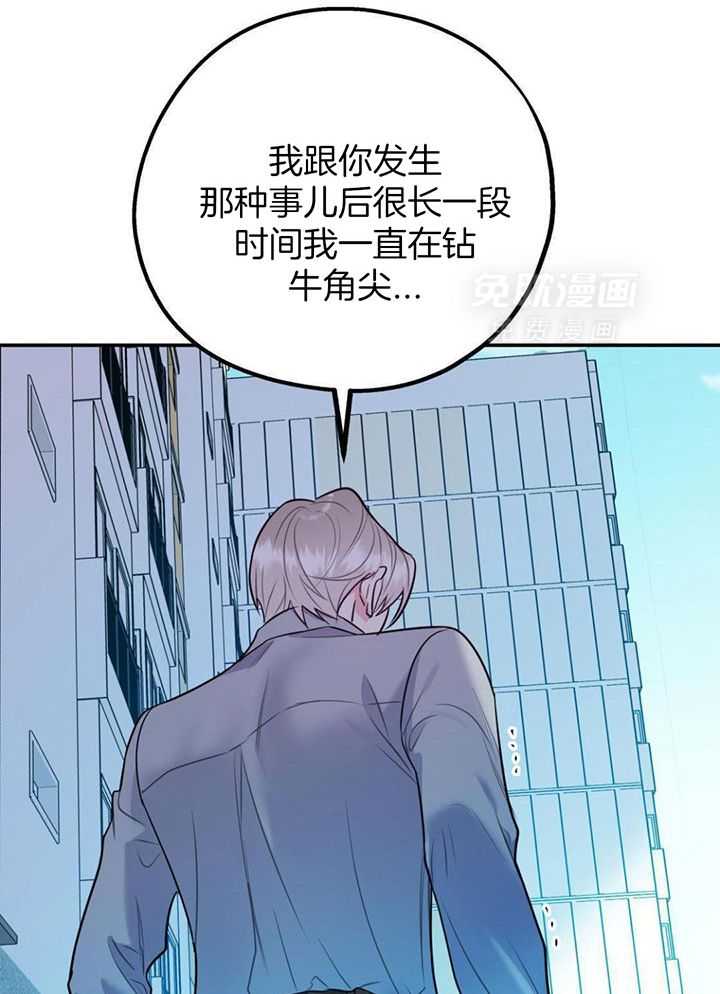 你和我不能这样（共2季）第111话图