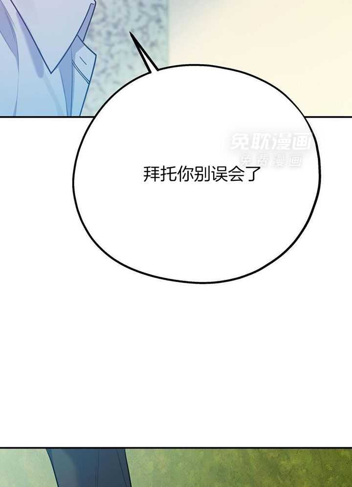 你和我不能这样（共2季）第111话图