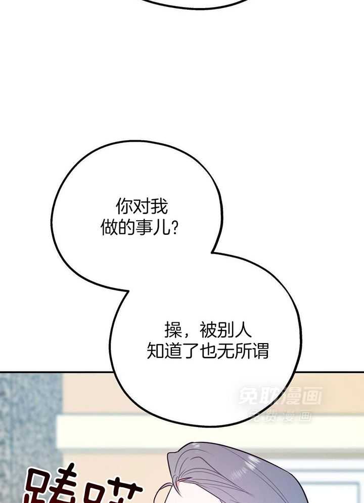 你和我不能这样（共2季）第111话图