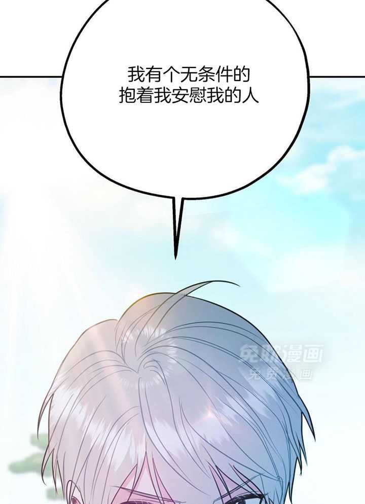 你和我不能这样（共2季）第111话图