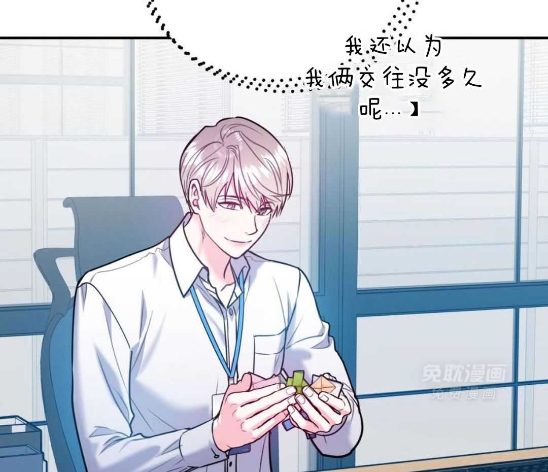 你和我不能这样（共2季）第113话图