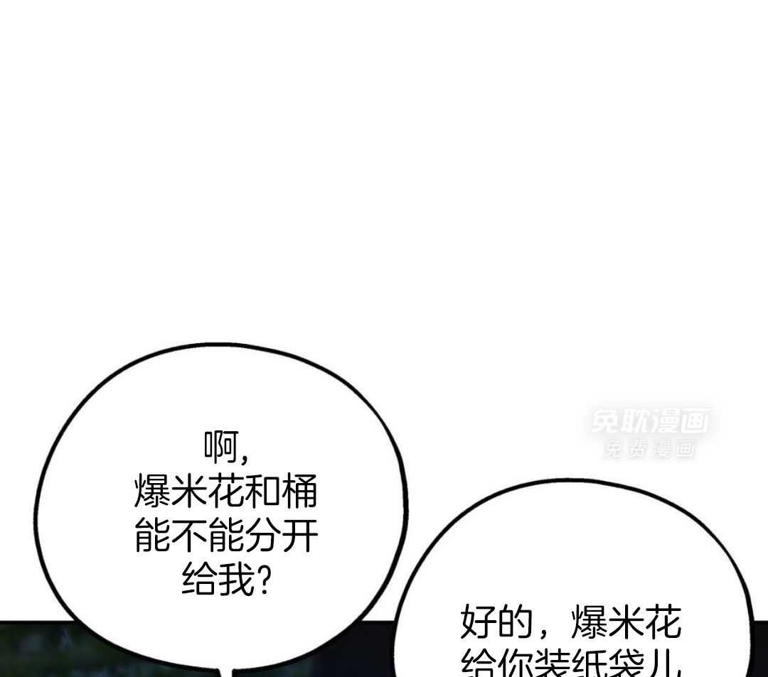 你和我不能这样（共2季）第114话图