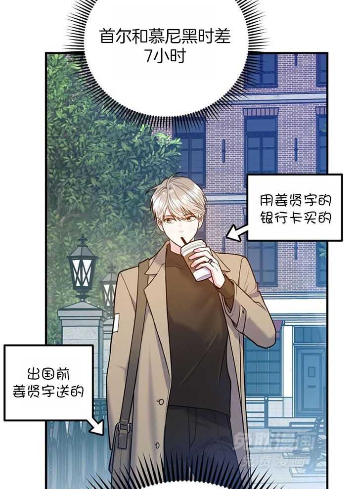 你和我不能这样（共2季）第117话图