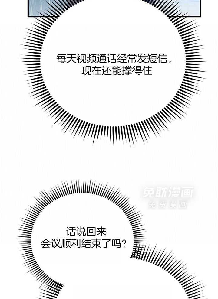 你和我不能这样（共2季）第117话图