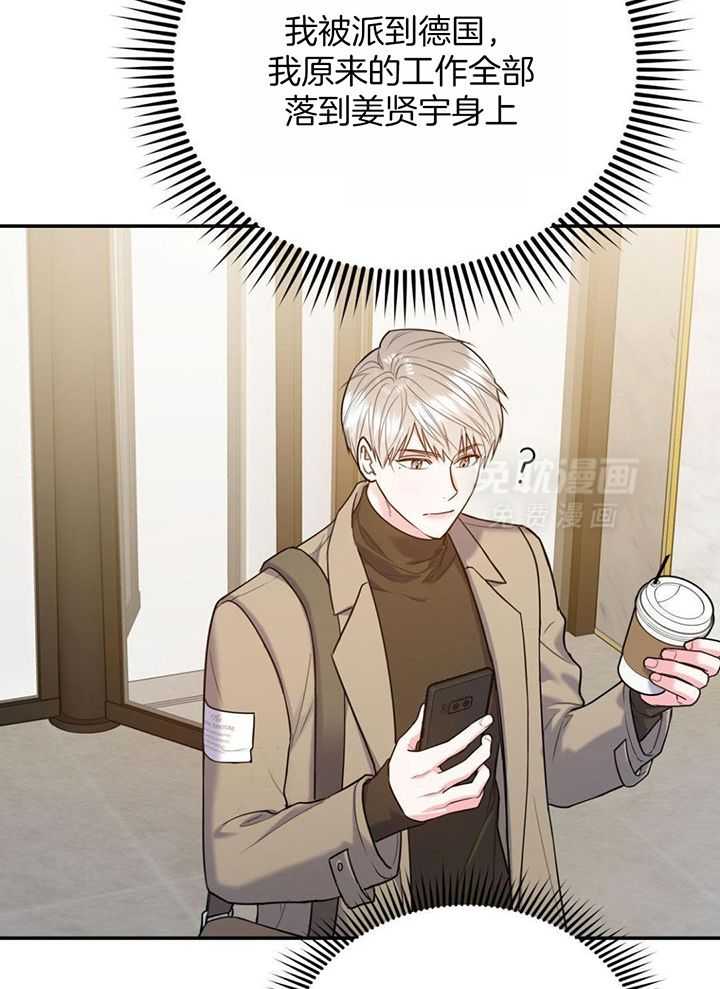 你和我不能这样（共2季）第117话图