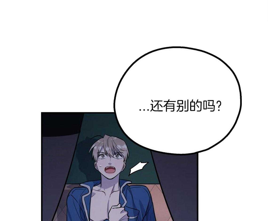 你和我不能这样（共2季）第13话图