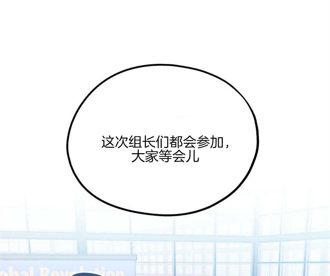 你和我不能这样（共2季）第2话图